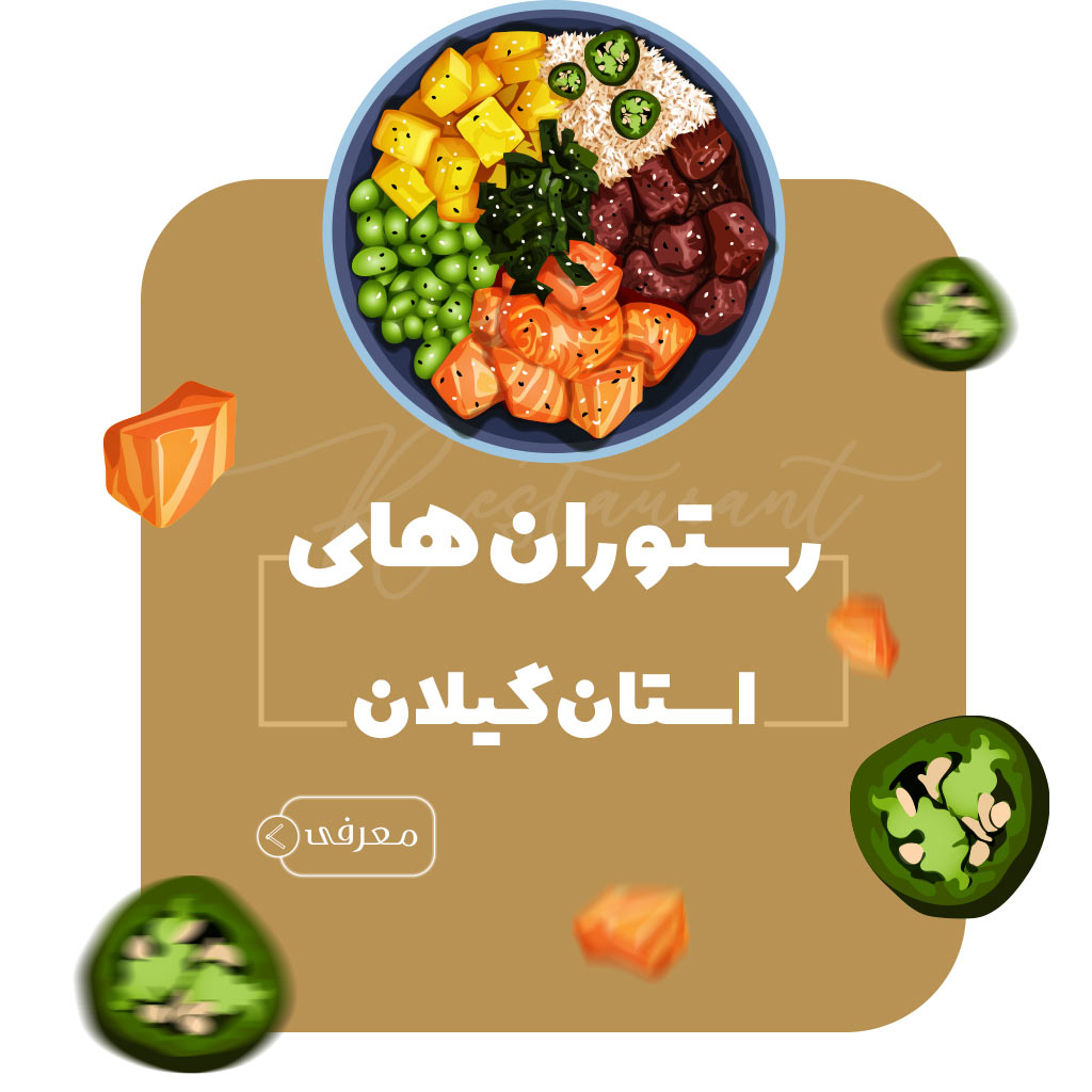 شرکت دیجیتال مارکتینگ گیلان مجوز مشاوره تجاری شرکت آکام آتا cafe and restaurant AKAM ATA Company